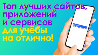 Топ-22 лучших сайта и приложений для написания статьи, курсовой и диплома