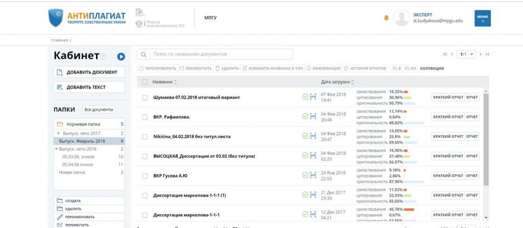 Проверяют ли индивидуальный проект на плагиат 10 класс