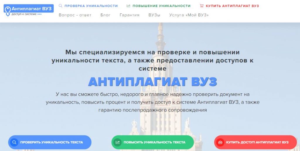 Онлайн способ проверить диплом в Антиплагиат