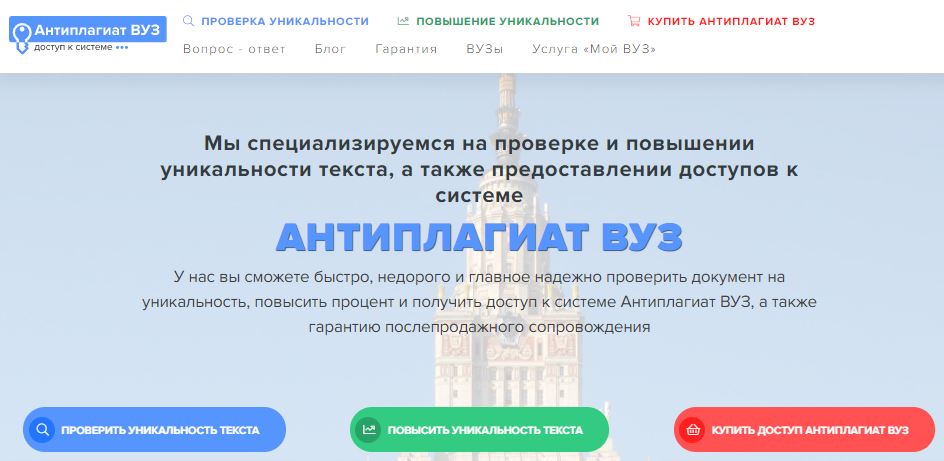 Повысить уникальность текста 