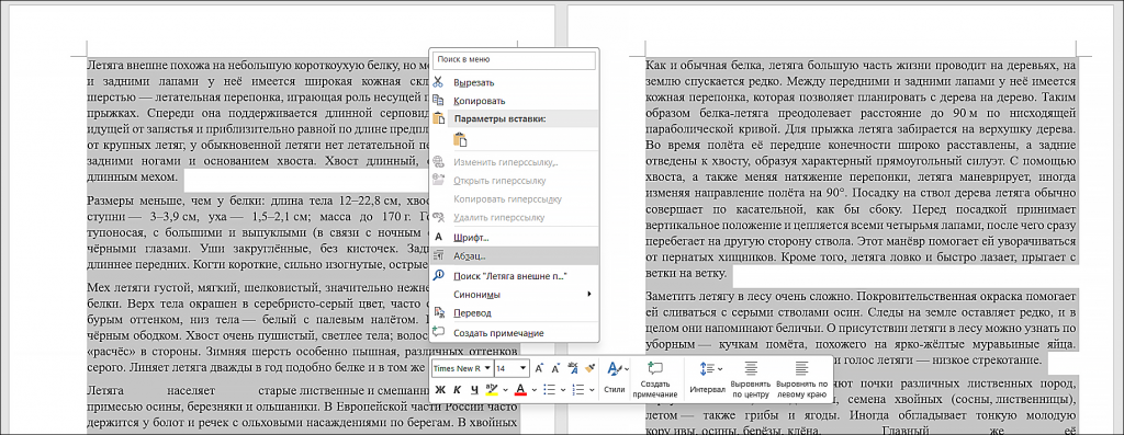 как оформить абзацные отступы в дипломной работе