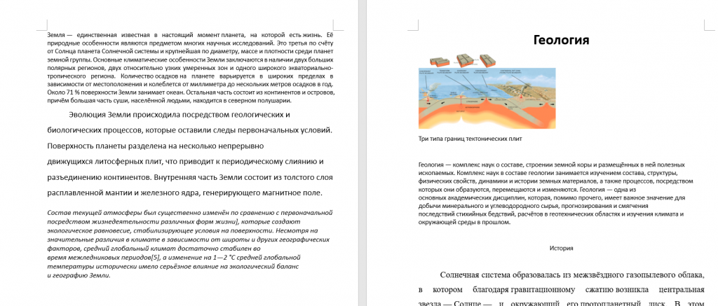 плохой пример оформления в курсовой работе