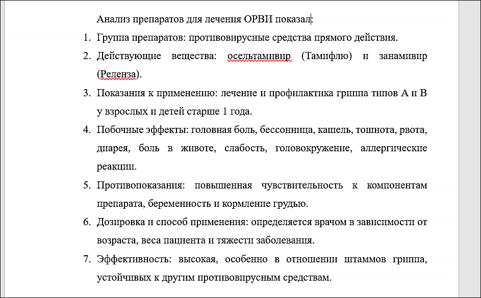 пример анализа темы во второй главе диплома по медицине