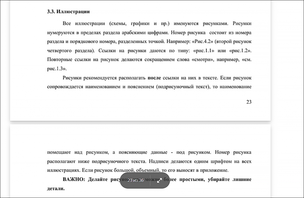 пример оформления иллюстрации в дипломной работе методические указания