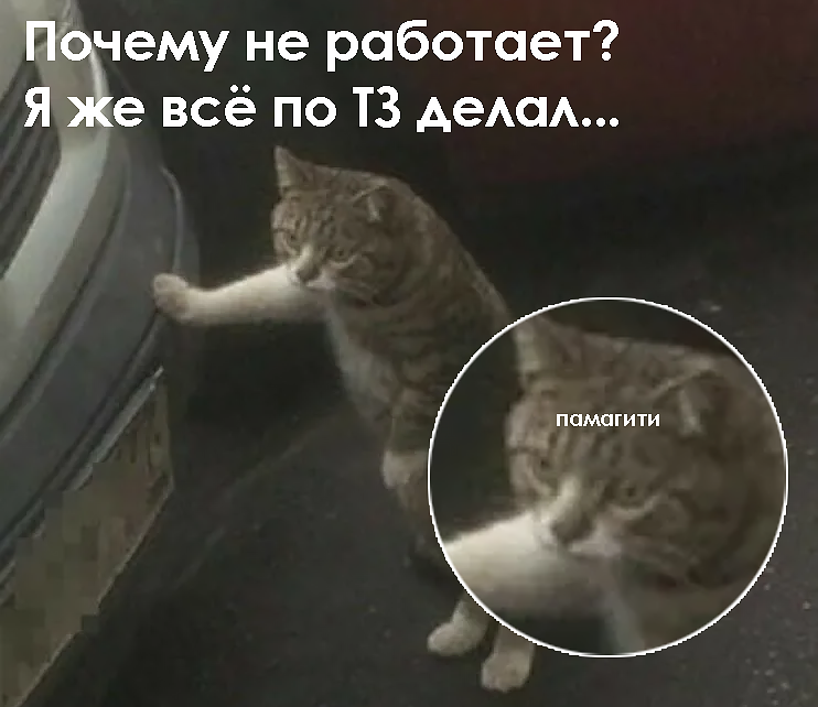 кот на заводе мем