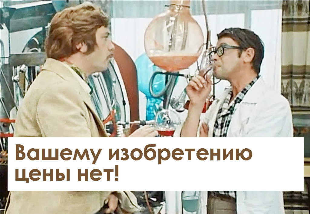 иван васильевич меняет профессию