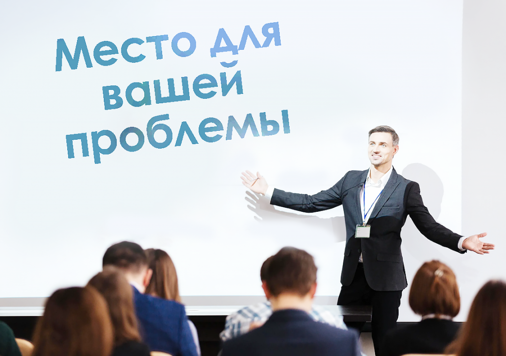 мужчина выступает с презентацией