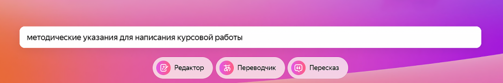 методические указания для написания курсовой работы