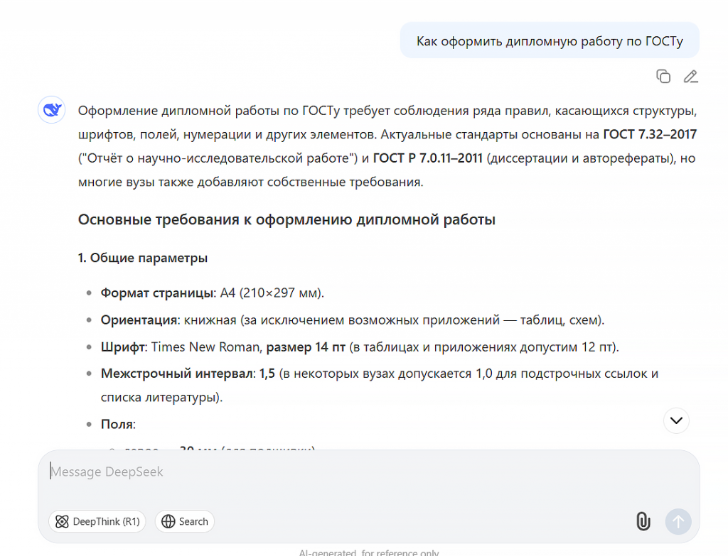как оформить диплом по госту