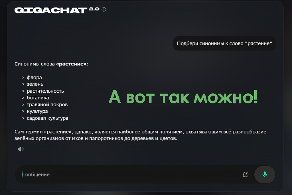 как подобрать синонимы в тексте