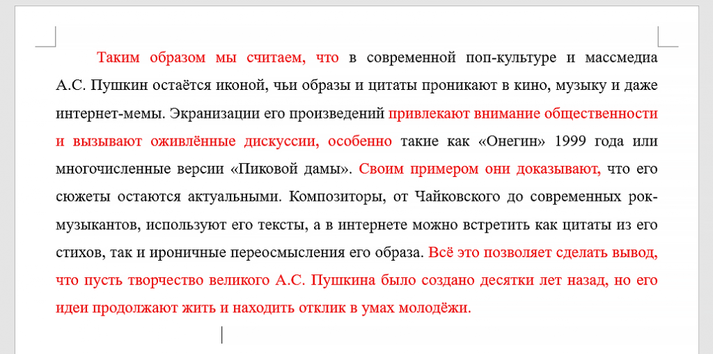 как сделать рерайт текста