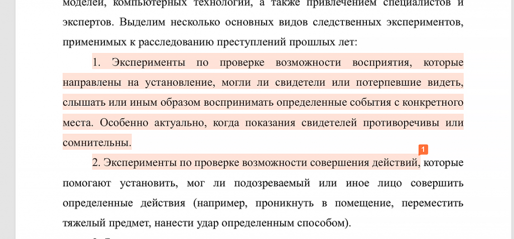 отметка антиплагиат вуз сгенерированный текст
