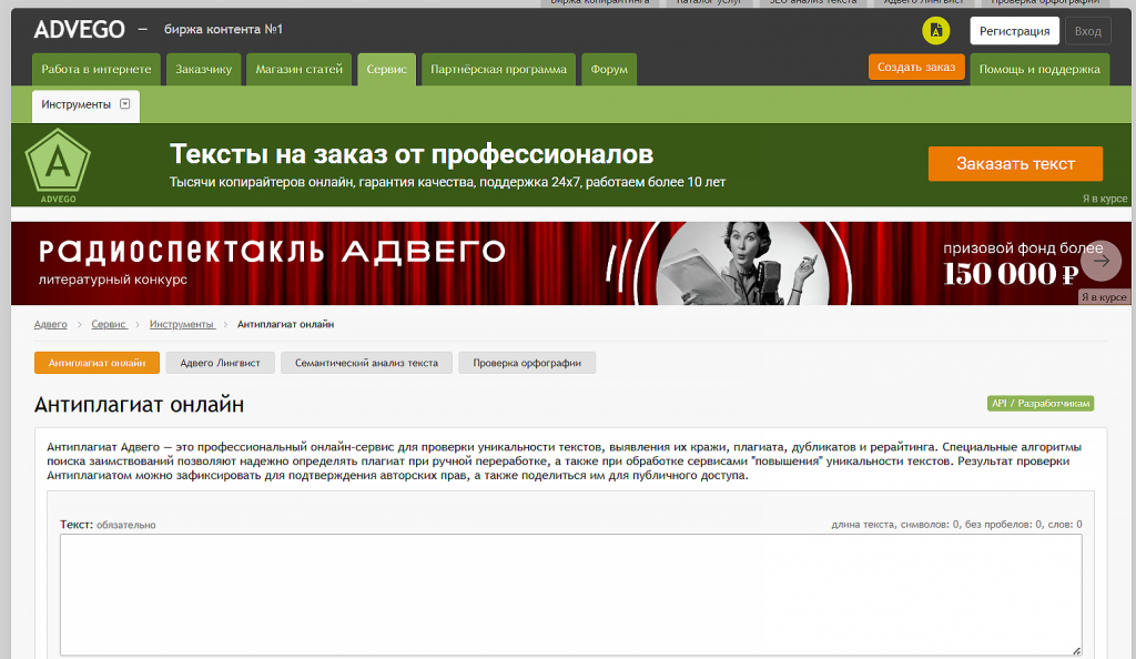 адвего
