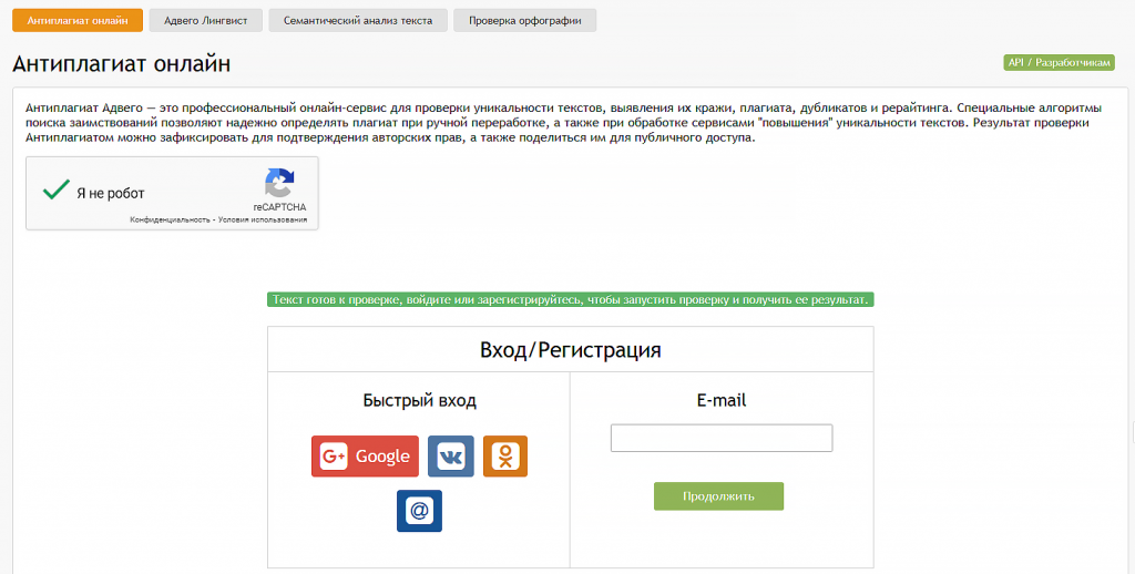 адвего регистрация