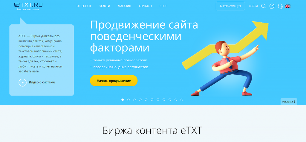 етекст