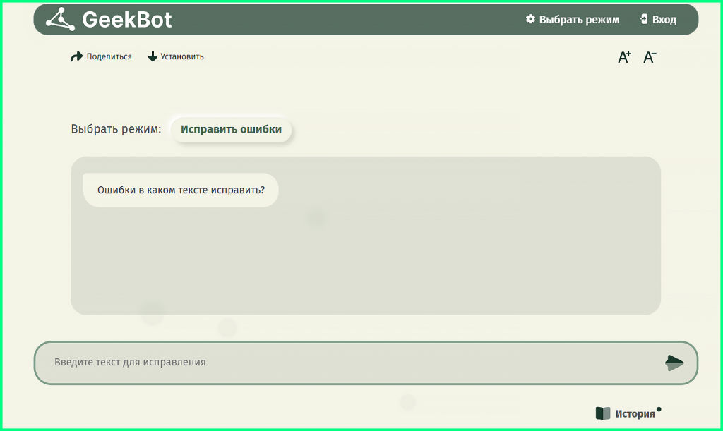 гиикбот