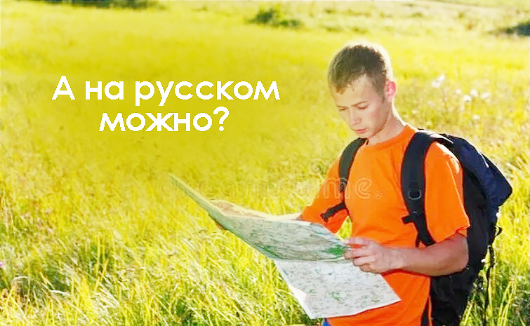 мем где я