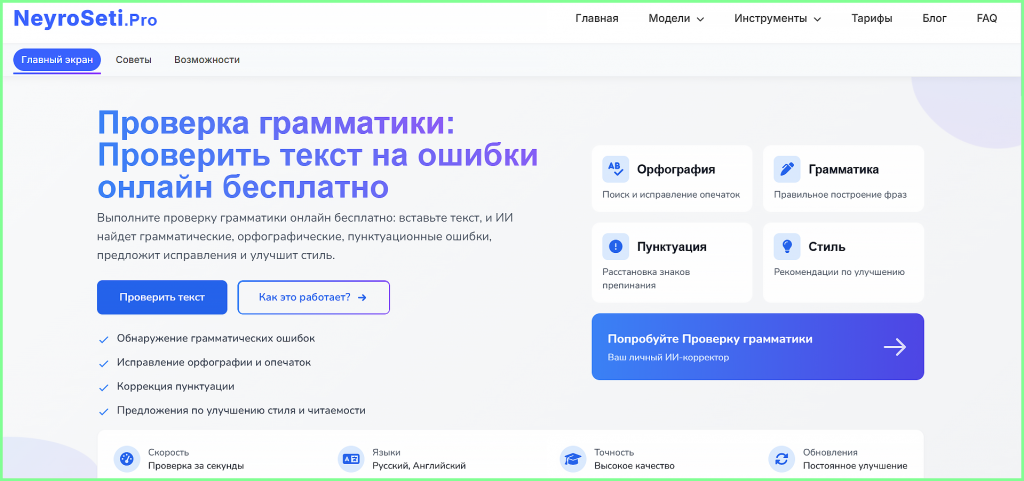 нейросети про