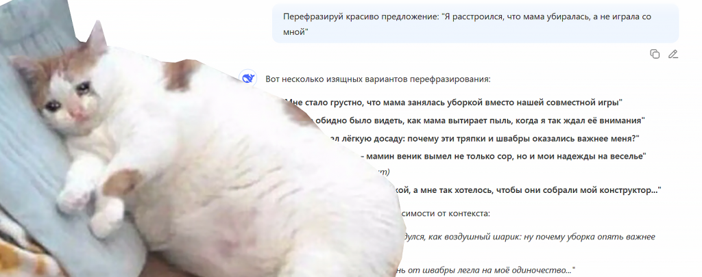 перефразирование текста нейросетью