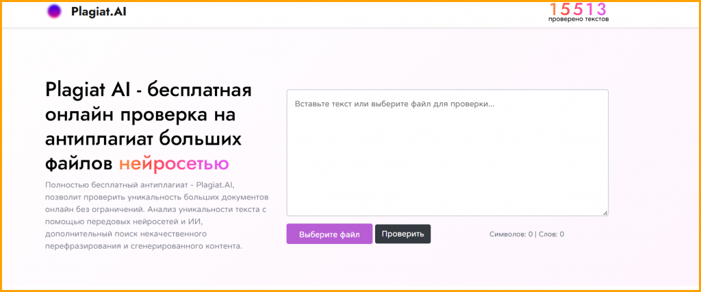 плагиат аи