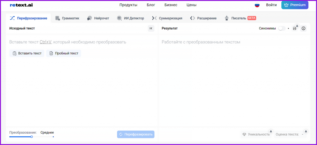 ретекст