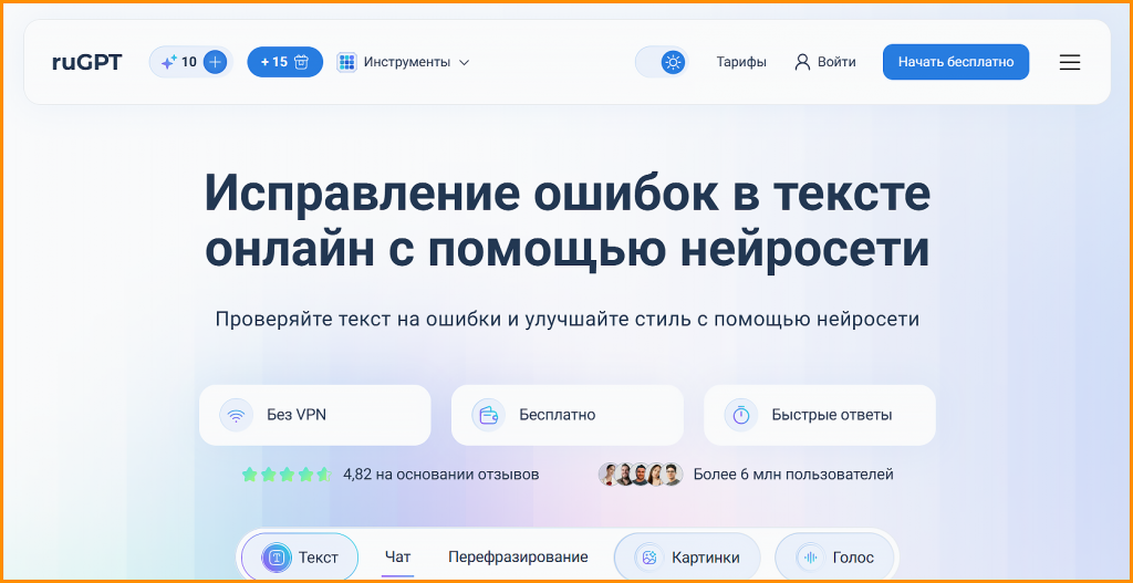 ругпт