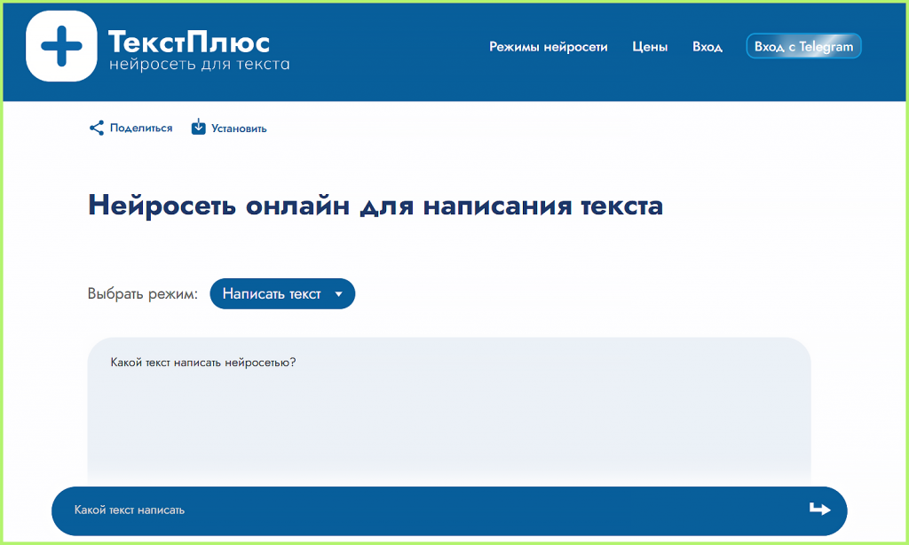 текстплюс