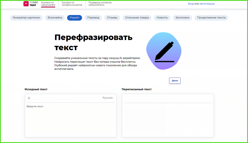 турботекст