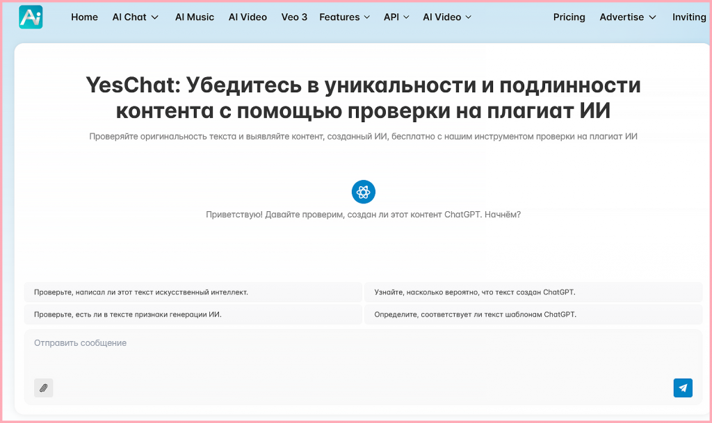 есчат