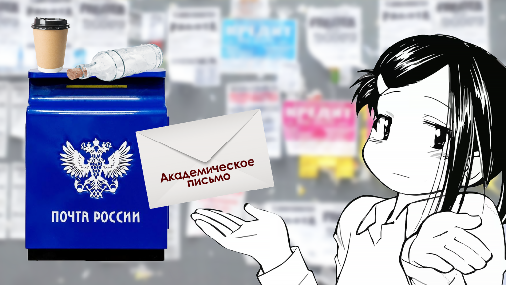 что такое академическое письмо