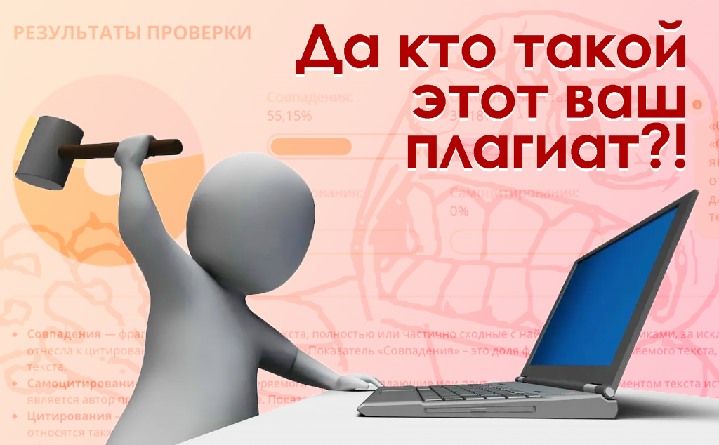 что такое плагиат в тексте