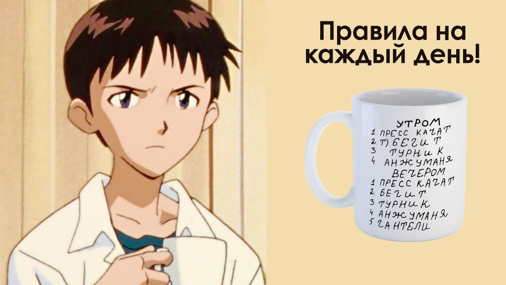 мем синдзи евангелион