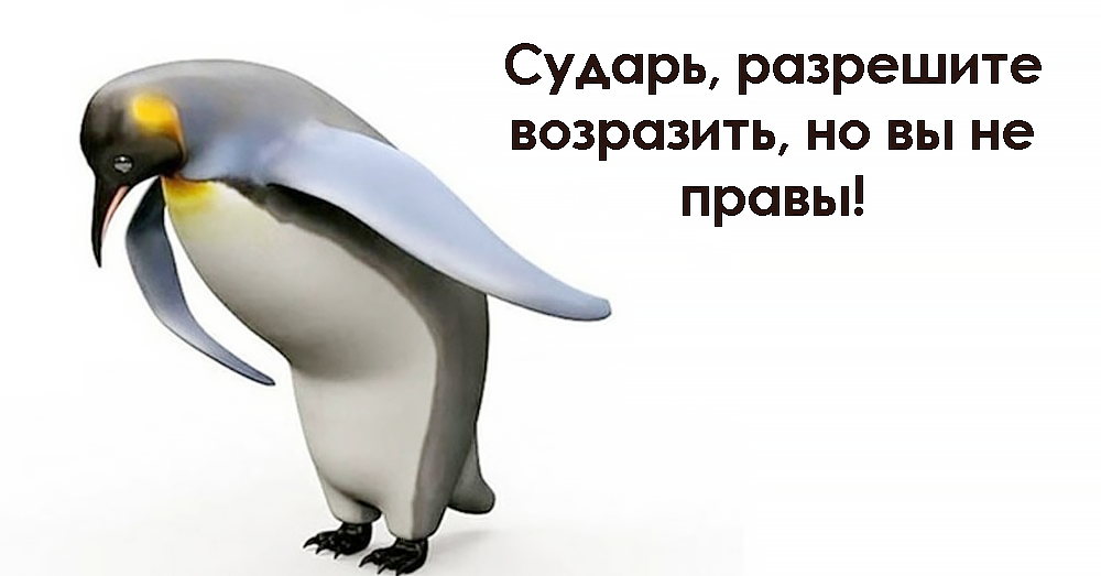 пингвин спасибо