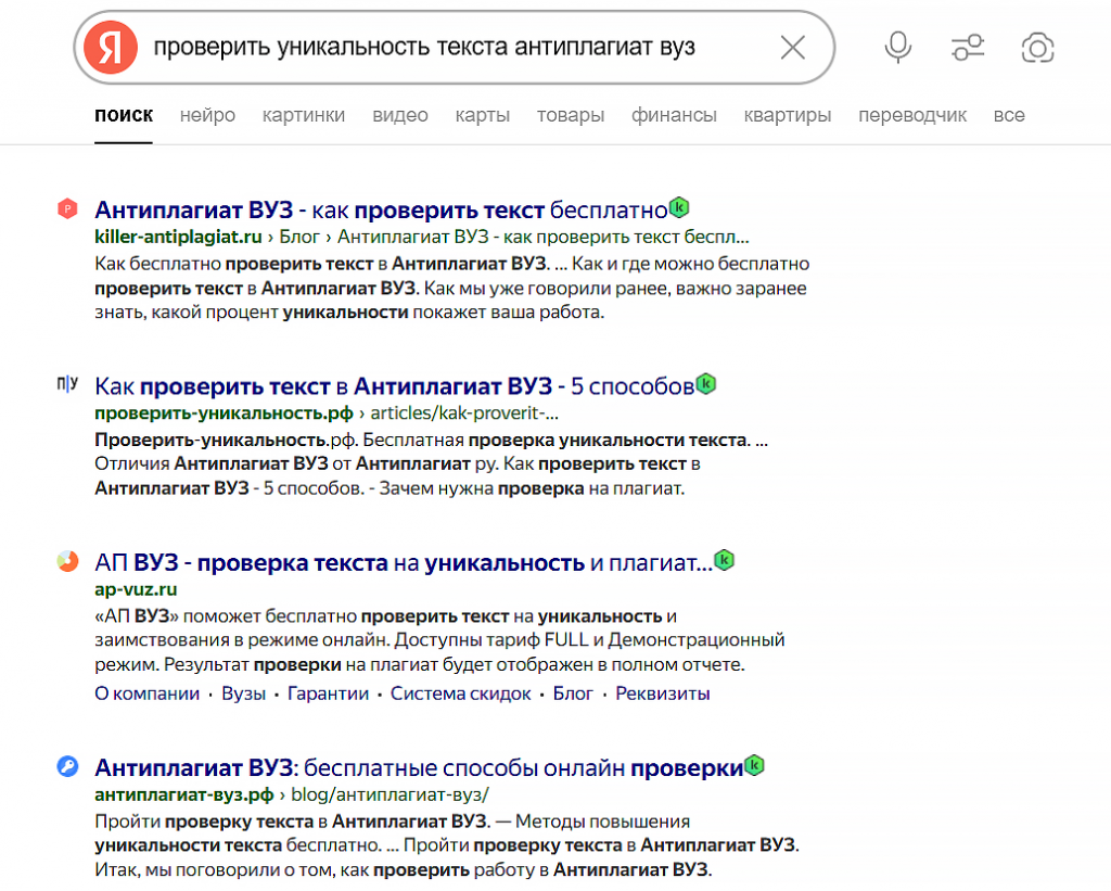 сайты антиплагиат вуз
