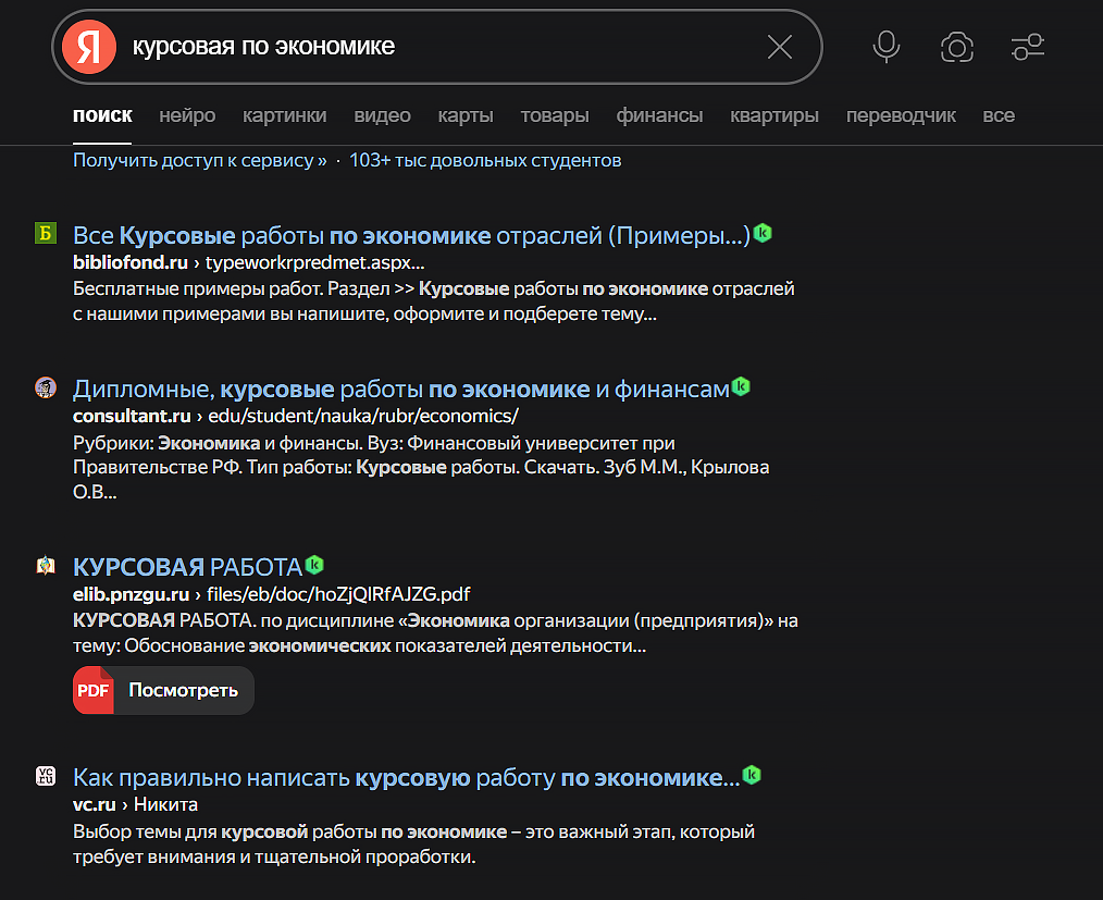 курсовая по экономике