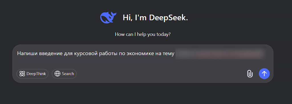 написать введение для курсовой по экономике