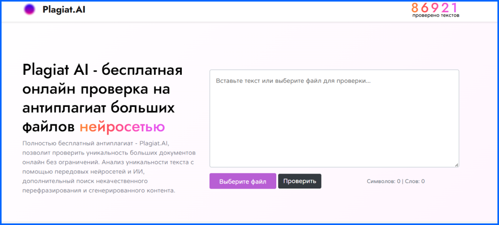 плагиат аи