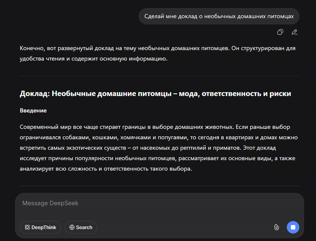 доклад о домашних питомцах