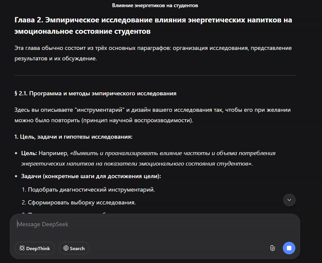 как написать практику в дипломе