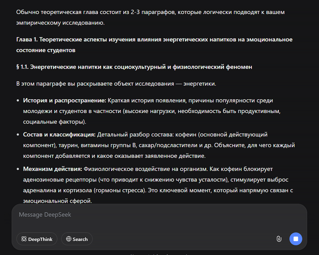 как написать теорию в дипломе