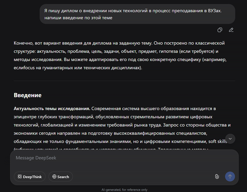 как написать введение с помощью нейросети