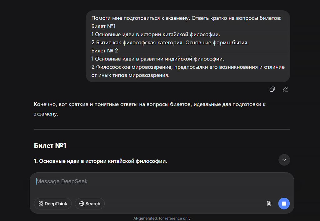 как подготовиться к сессии с помощью нейросети