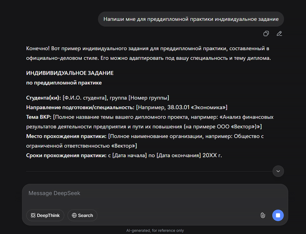 как составить индивидуальное задание для практики