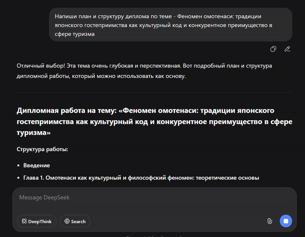 как составить план и структуру диплома