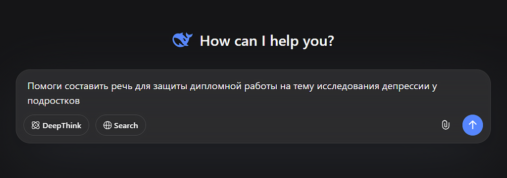 как составить речь для дипломной работы