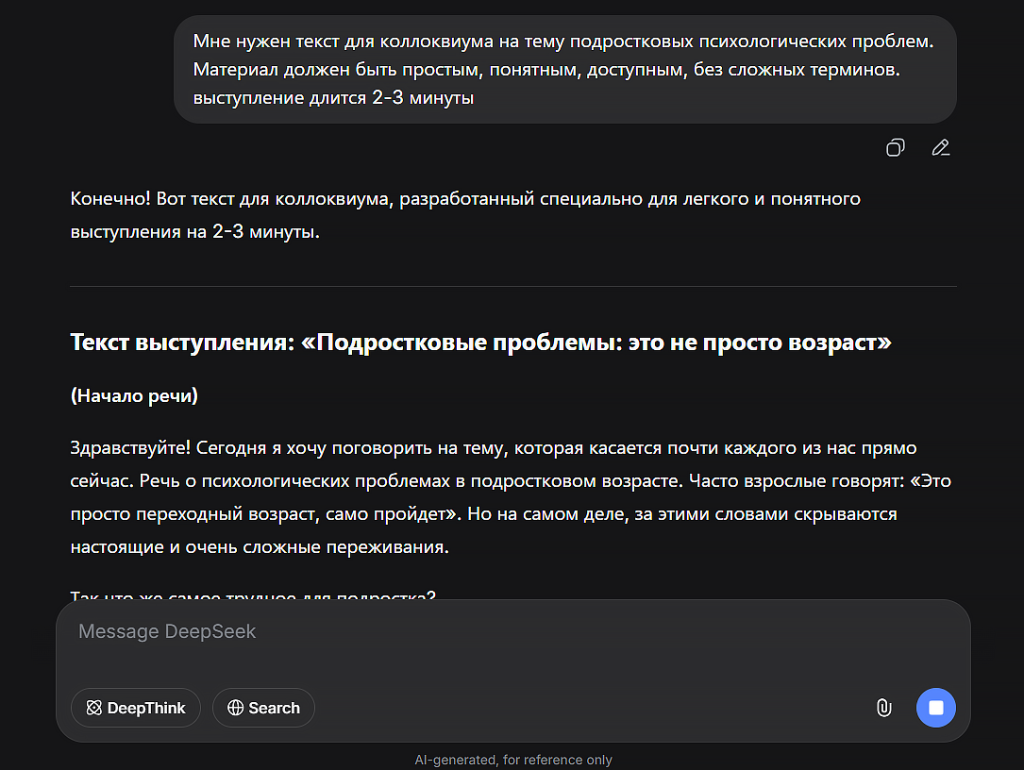 написать доклад с помощью нейросети