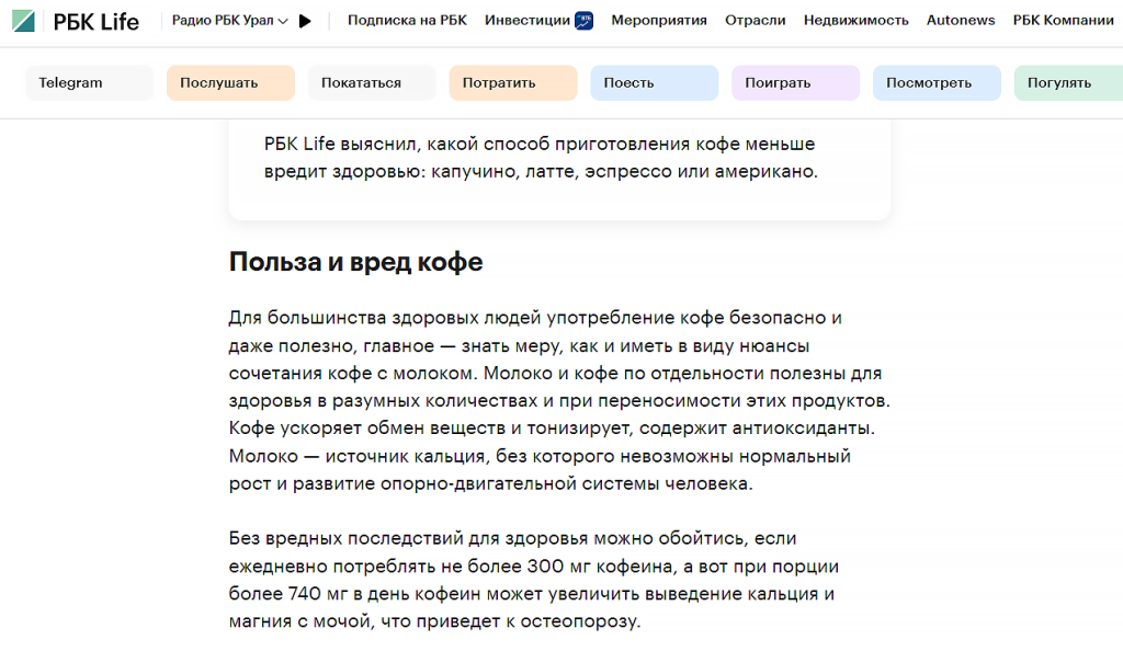 польза и вред кофе