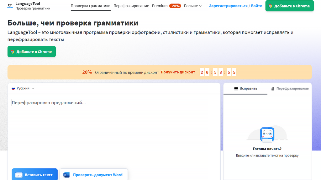 ленгвичтул