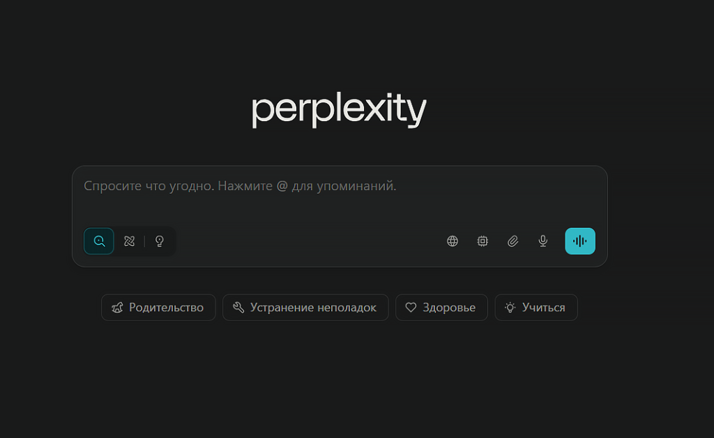 перплексити аи