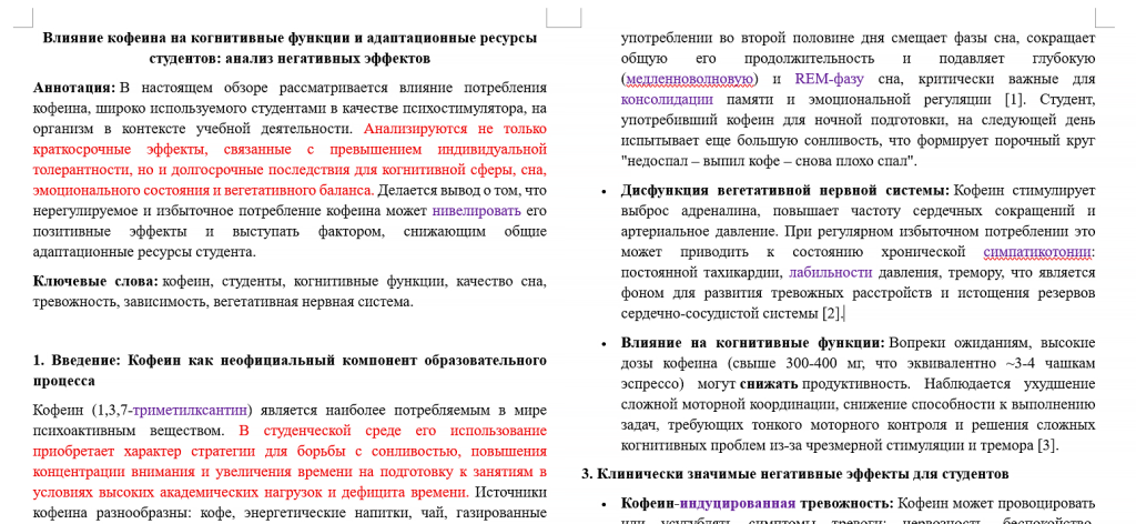 анализ текста сгенерированного нейросетью